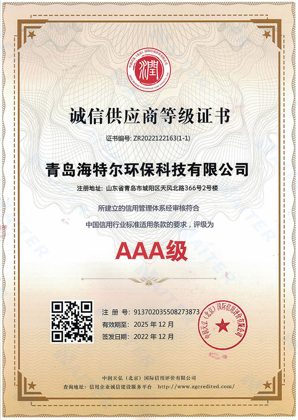 誠信供應商AAA級